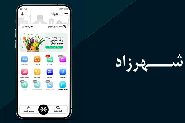تاریخ جایگزینی «تهران من» با «شهرزاد»