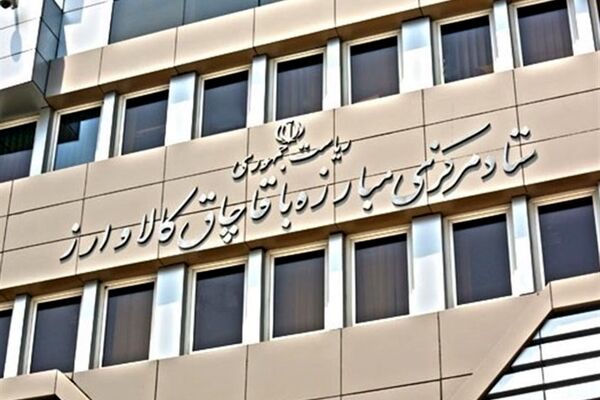 ستاد قاچاق کالا و ارز: گارانتی کالاهای قاچاق ممنوع است