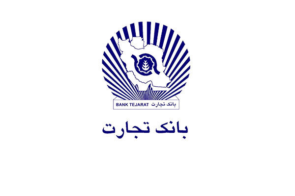 بانک تجارت ۳۰ درصد از تسهیلات «دانش‌بنیان‌ها» پرداخت می‌کند
