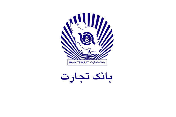 بانک تجارت ۳۰ درصد از تسهیلات «دانش‌بنیان‌ها» پرداخت می‌کند