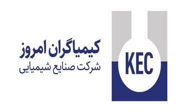 مجمع کیمیاگران امروز برگزار می شود