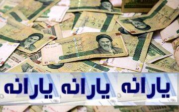 یارانه نقدی کدام گروه از حقوق‌بگیران حدف می‌شود؟