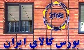 افزایش قیمت پایه مواد پتروشیمی در بورس کالا+ ابلاغیه