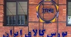 افزایش قیمت پایه مواد پتروشیمی در بورس کالا+ ابلاغیه