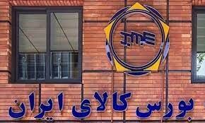 افزایش قیمت پایه مواد پتروشیمی در بورس کالا+ ابلاغیه