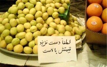 حذف میوه از سبد غذایی کارگران/ سفره‌های کارگران کوچکتر می‌شود