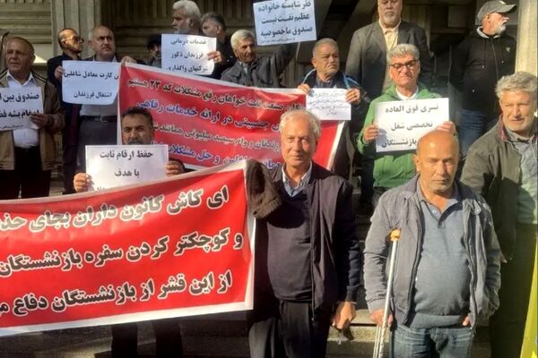 کاهش مستمر رفاهیات این گروه از بازنشستگان