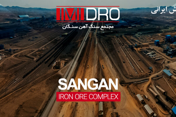 رویکرد اصلی فولاد سنگان توسعه محوری ست