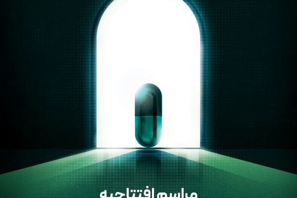 زمان آیین گشایش هشتمین نمایشگاه ایران فارما