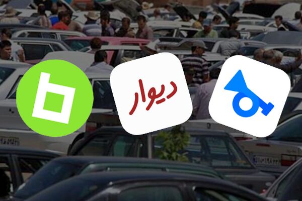 اجباری شدن هویت آگهی‌دهنده خودرو و احراز وجود خودرو

