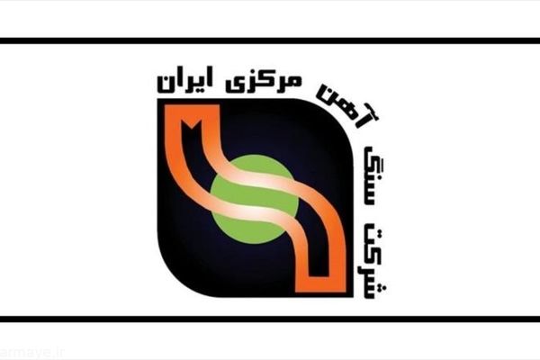 بهره برداری از مجموعه پرعیارسازی سنگ آهن