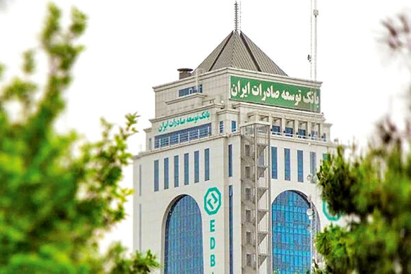 تصویب صورت های مالی 1401 بانک توسعه صادرات ایران