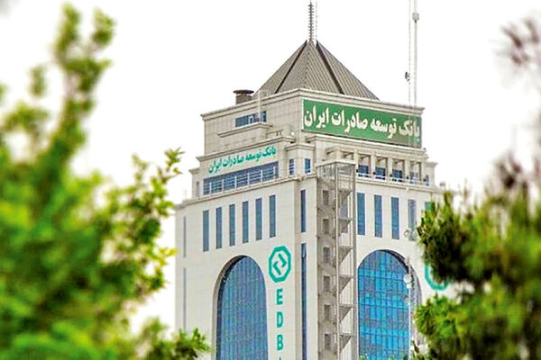 تصویب صورت های مالی 1401 بانک توسعه صادرات ایران