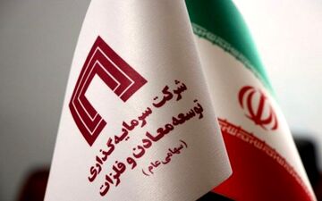 پیامد افزایش سرمایه «ومعادن» از سود انباشته