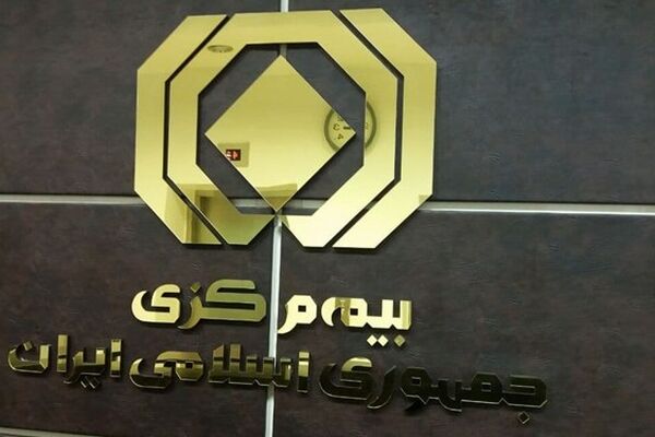 ممنوعیت صدور بیمه نامه بدون تأیید کدپستی