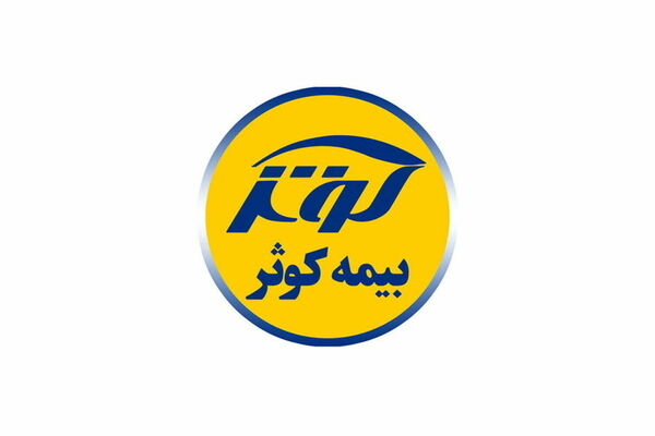 سامانه بیمه کوثر من معرفی شد