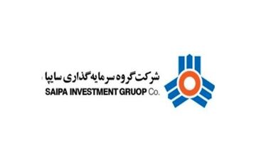 ثبت افزایش سرمایه گروه سرمایه گذاری سایپا
