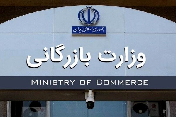  وزارت بازرگانی تشکیل می شود؟/ توافق نهایی مجلس و دولت 