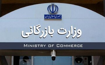 تفکیک بازرگانی از صنعت فعلا مسکوت بماند
