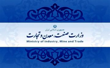 واکنش عجیب وزارت صمت به حادثه معدن کلات شرق