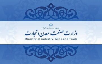زمان نشست کمیسیون تخصصی انجمن ملی صنایع لوازم خانگی با دستیار ویژه وزیر