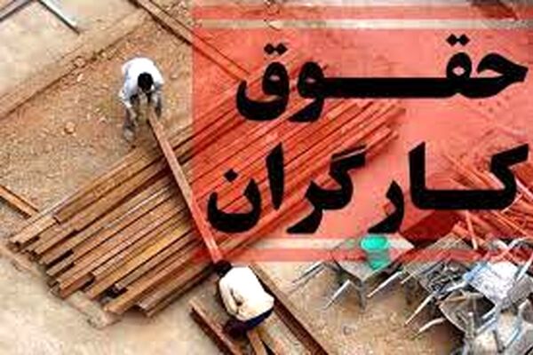 حقوق کارگران زیر تیغ تورم بیش از ۵۰درصدی/بحران معیشتی دستمزد حداقلی