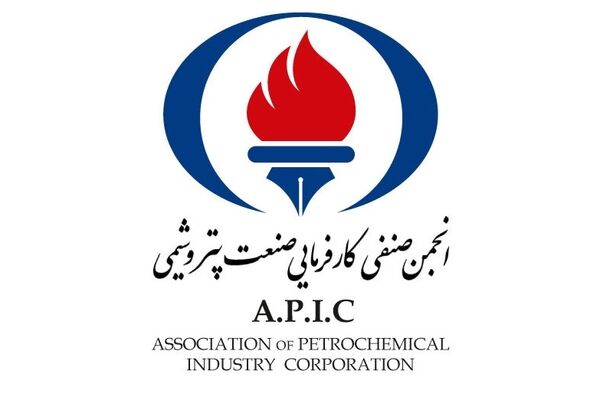 بیانیه اعتراضی انجمن صنفی کارفرمایی صنعت پتروشیمی