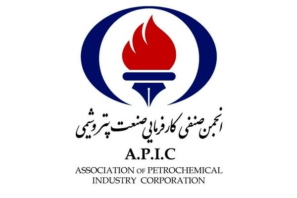 بیانیه اعتراضی انجمن صنفی کارفرمایی صنعت پتروشیمی