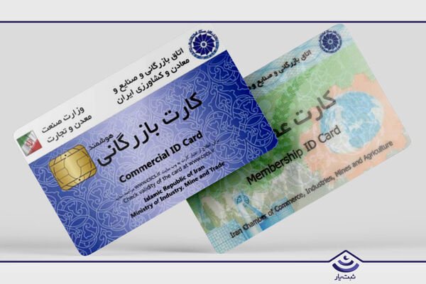 اطلاعیه مهم در مورد واردات وصادرات بدون کارت بازرگانی