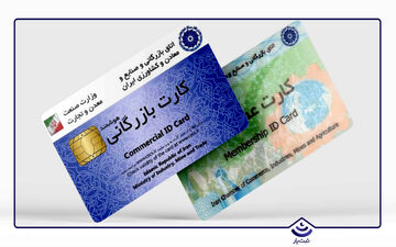 اطلاعیه مهم در مورد واردات وصادرات بدون کارت بازرگانی