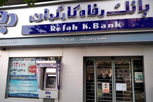 پرداخت 40 هزار فقره تسهیلات قرض‌الحسنه به بازنشستگان
