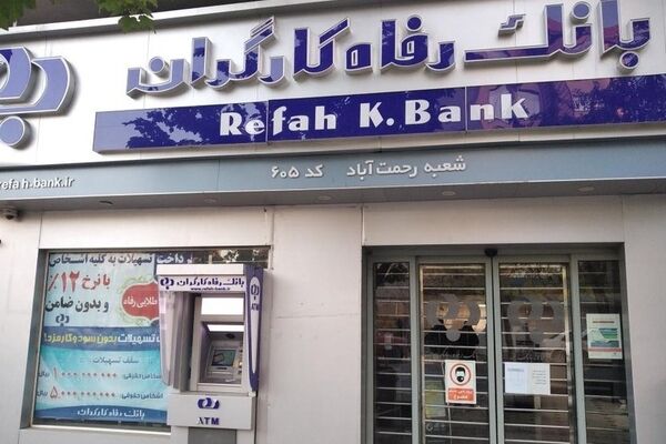 پرداخت 40 هزار فقره تسهیلات قرض‌الحسنه به بازنشستگان
