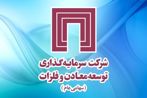 درخواست مشورت دولت با فعالان صنایع فلزی و معدنی در اتخاذ تصمیم‌های مهم 