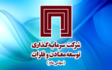 درخواست مشورت دولت با فعالان صنایع فلزی و معدنی در اتخاذ تصمیم‌های مهم 