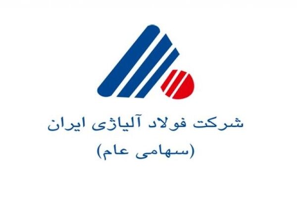 عملکرد فولاد آلیاژی ایران در ۶ ماهه ۱۴۰۲ 