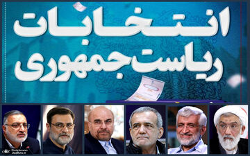 اظهارنظرهای عجیب مشاوران اقتصادی نامزدهای انتخابات/ از توهین به کارمندان دولت تا مخالفت با اف‌ای‌تی‌اف