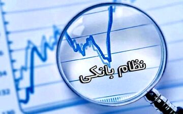 وعده وزیر اقتصاد درباره واگذاری بنگاه‌های بانک‌ها