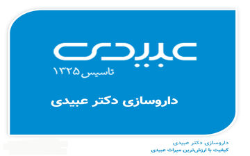 کاهش سود خالص داروسازی دکتر عبیدی/ هزینه‌ها سر به فلک کشید