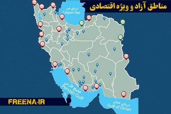 مناطق آزاد پایلوت هم پیوندی اقتصاد ملی و بین‌المللی
