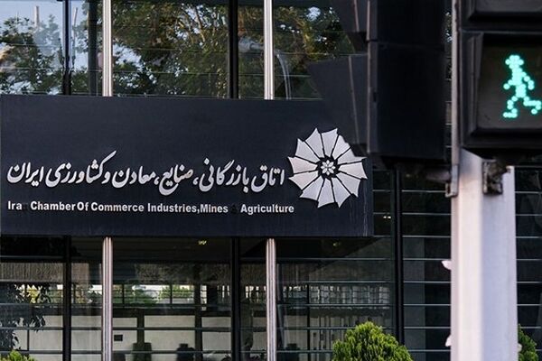 درخواست اتاق بازرگانی برای استرداد لایحه جدید تجارت