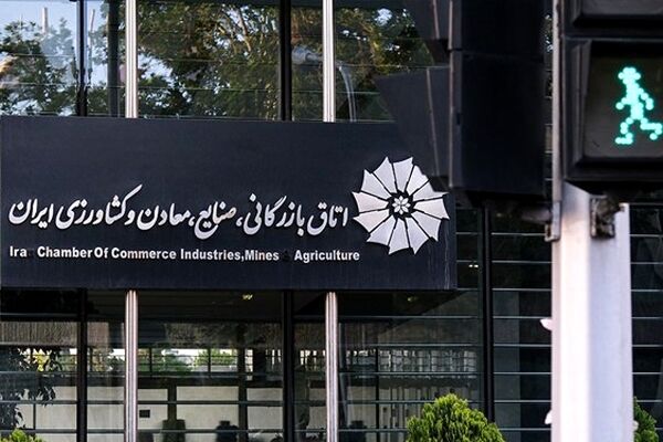درخواست اتاق بازرگانی برای استرداد لایحه جدید تجارت
