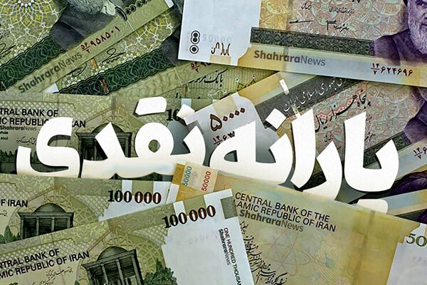 سه میلیون ایرانی دیگر هم یارانه‌‌‌‌‌بگیر شدند / کدام دهک‌ها حذف می‌شوند؟