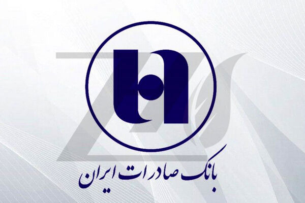 میزان مشارکت بانک صادرات در تامین مالی قانون جهش تولید مسکن