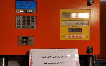 اختلال در سامانه درخواست کارت سوخت تأیید شد!