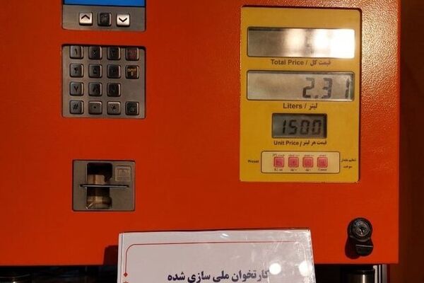 اختلال در سامانه درخواست کارت سوخت تأیید شد!