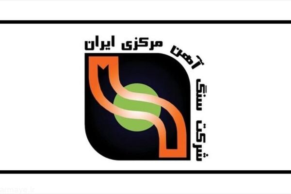 افزایش درآمد شرکت سنگ آهن با راه اندازی کارخانه آهن اسفنجی