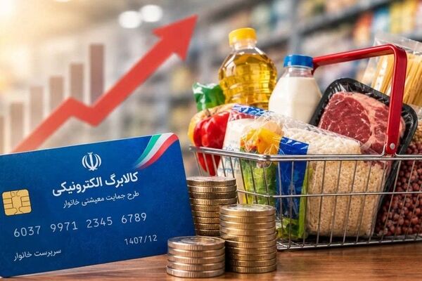 آغاز افزایش ۵۰درصدی اعتبار کالابرگ این گروه از مشمولان+ جزییات