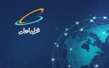 رشد درآمد همراه اول در ۹ ماهه امسال