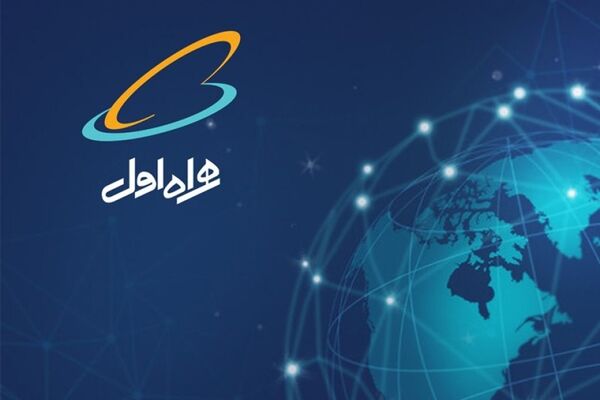 رشد درآمد همراه اول در ۹ ماهه امسال