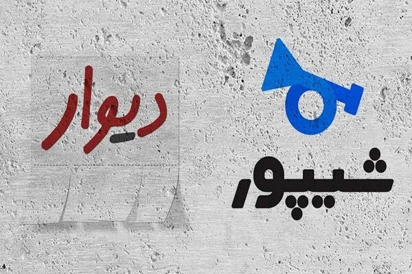 ادعای عجیب یک کارشناس درباره قیمت‌گذاری مسکن در«دیوار» و «شیپور»